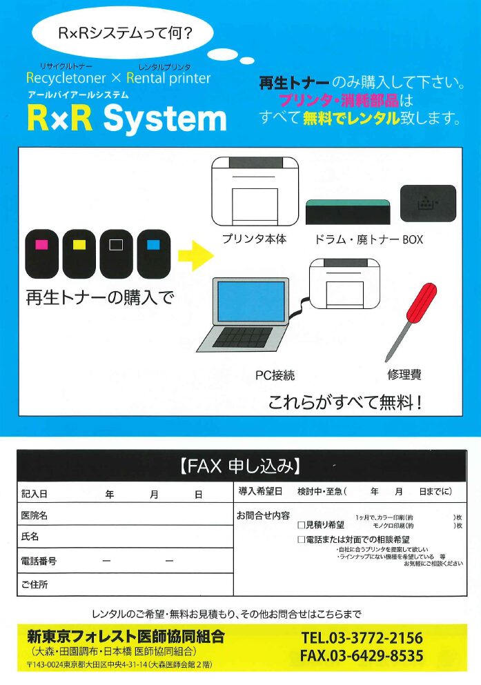 印刷プリンター